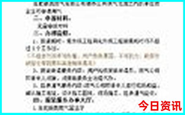 全国城市物价排名